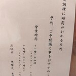 うそつきや - 