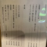 麺 みつヰ - メニュー