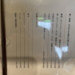 麺 みつヰ - メニュー