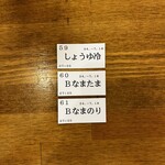 トウキョウサンフラワーイイダバシ - 