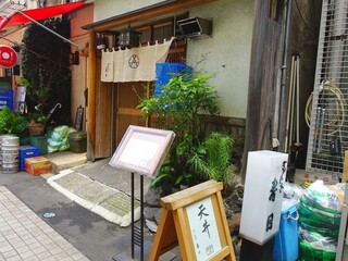 ぎんざ春日 - 
