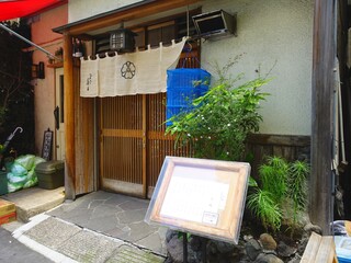 ぎんざ春日 - 