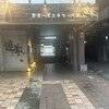 遊家 溝口駅前すずらん通り店