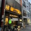 はやと屋 人形町店