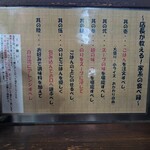 家家家 飯田橋店 - 