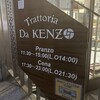 Trattoria Da KENZO