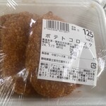 スーパーマーケットバロー - 料理写真:2024/07/17
ポテトコロッケ 5個 135円