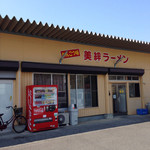 Meichen Ramen - 