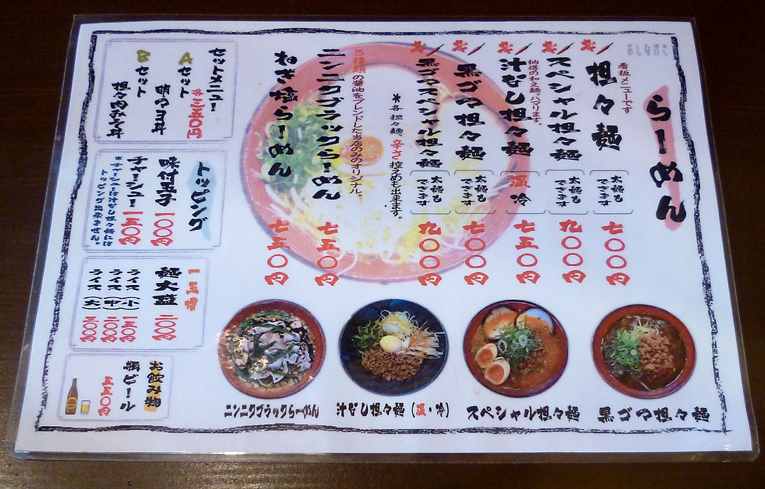 華燕うるうページ 麺厨房 華燕(高槻市その他/ラーメン) | ホットペッパーグルメ
