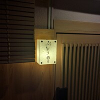 馳走 こんどう - 