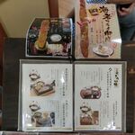 なすび総本店 - 