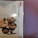 なすび総本店 - 