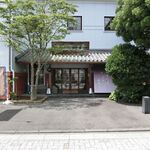なすび総本店 - 