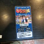 なすび総本店 - 