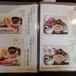 なすび総本店 - 