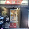 キッチンABC 池袋東口店