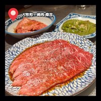 焼肉 燈花 - 