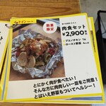 ブエノチキン - 