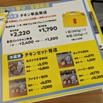 ブエノチキン - 