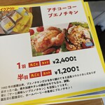 ブエノチキン - 