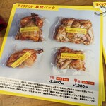 ブエノチキン - 