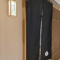 鉄板焼 りんご - 