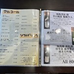 炭火焼肉 にく式 - メニュー（2024.7/16）