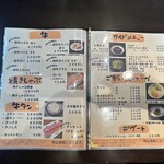 炭火焼肉 にく式 - メニュー（2024.7/16）