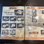 炭火焼肉 にく式 - メニュー（2024.7/16）