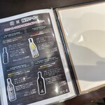 炭火焼肉 にく式 - メニュー（2024.7/16）