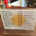 山ろく本店 - 