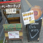 ベーカリー燈 - 大手前通りにある看板