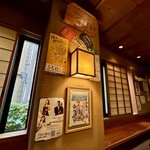 そね田やきとりや - 