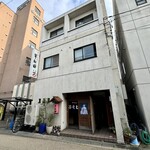 そね田やきとりや - 