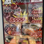 TAKUMEAT STORE - 