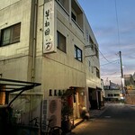 そね田やきとりや - 