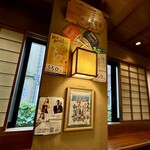 そね田やきとりや - 