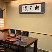 京料理屋 嵐山さくら - 