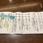 懐石宿水鳳園 - 