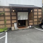 懐石宿水鳳園 - 