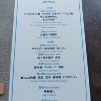 日本料理 旬彩 - 