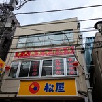 老六早餐 - 外観だよ