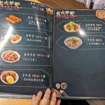 老六早餐 - メニューだよ