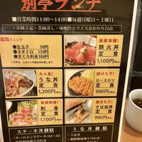 日本料理 空海 別亭 - ランチメニュー