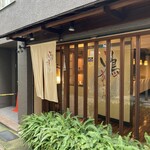 鶴のひとこえ - 