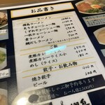 ラーメン櫻島 - 