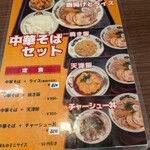 麺や 希りゅう - 