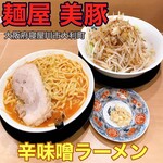 麺屋 美豚 - 