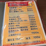 麺や 希りゅう - 