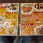 麺や 希りゅう - 